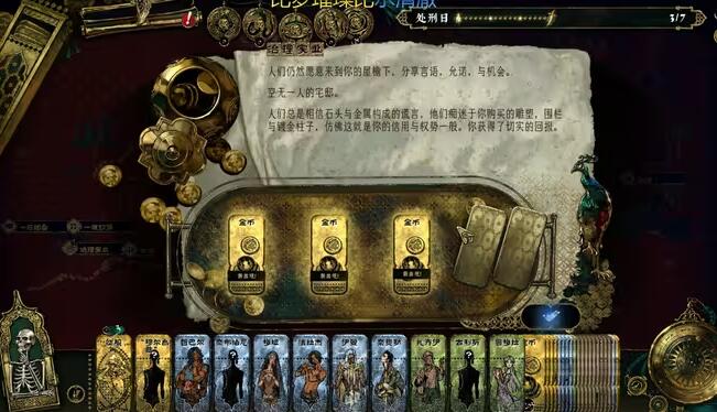 苏丹的游戏汉化版