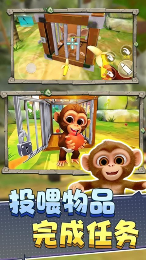 猿猴模拟器正版