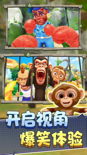 猿猴模拟器国际版