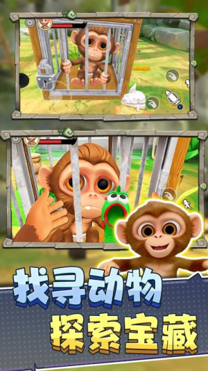 猿猴模拟器离线版
