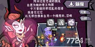 无尽探险队火焰流派怎么玩