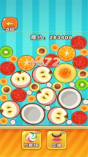 合成水果啊精简版