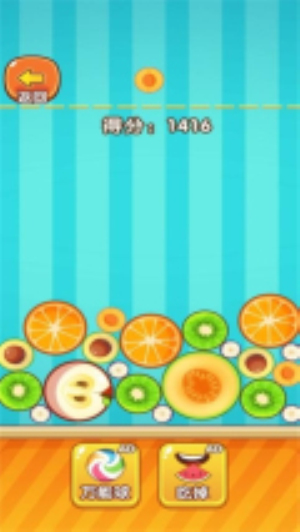 合成水果啊存档版