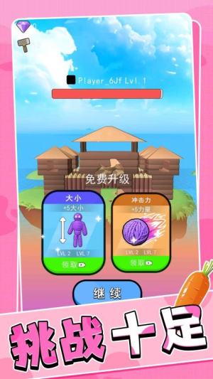 竞速我能行精简版