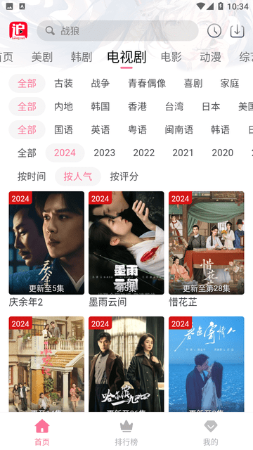 兔米追剧会员免登录