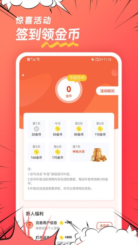 团团漫画定制版