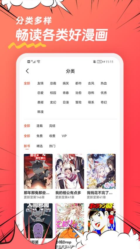 团团漫画老版本