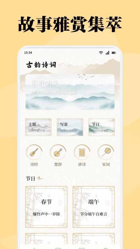 星影阅读器官方正版