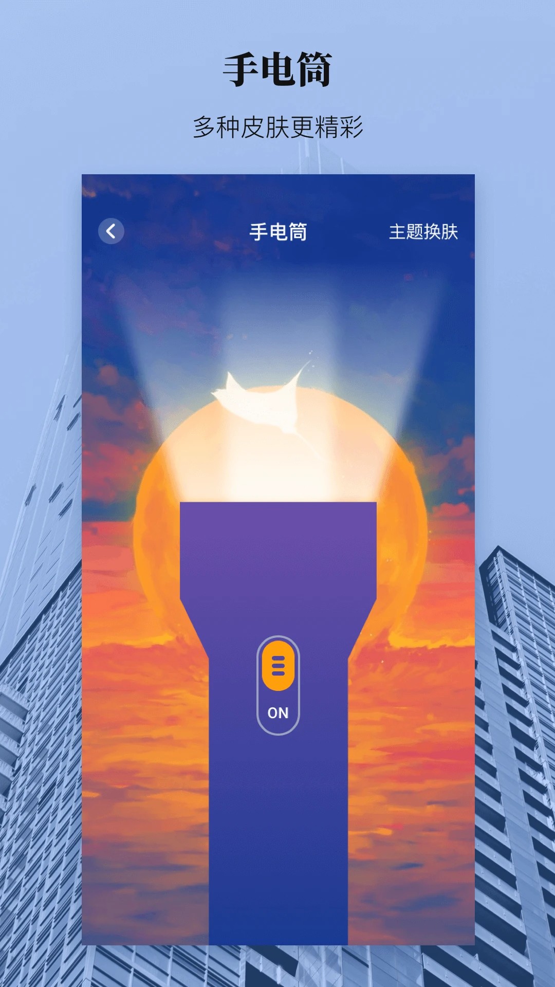 手机尺子工程测量官网版