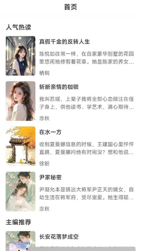 须凌新说官方版