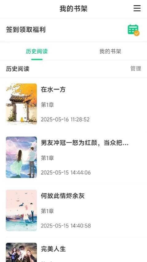 须凌新说官方正版