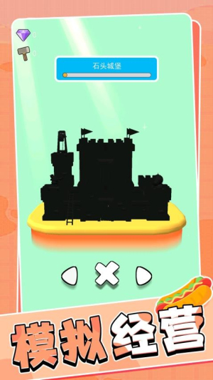 竞速我能行离线版