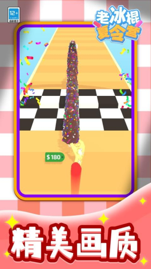 老冰棍夏令营修改版