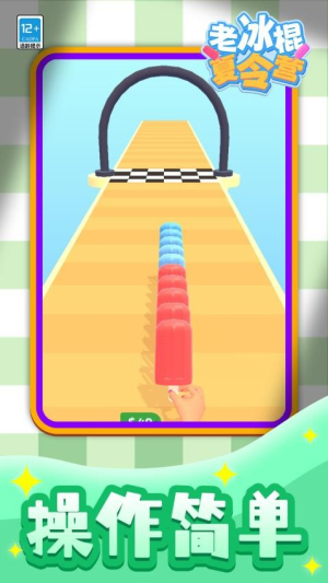 老冰棍夏令营国际版