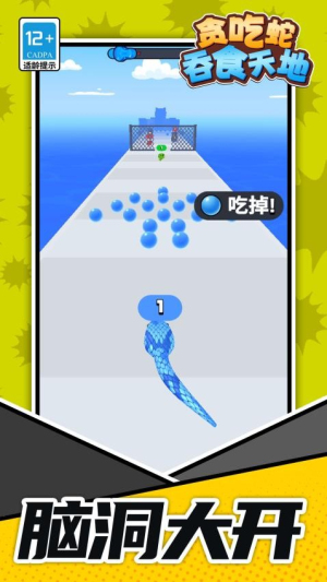 贪吃蛇吞食天地测试版