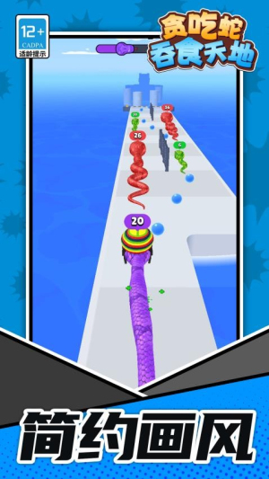 贪吃蛇吞食天地存档版