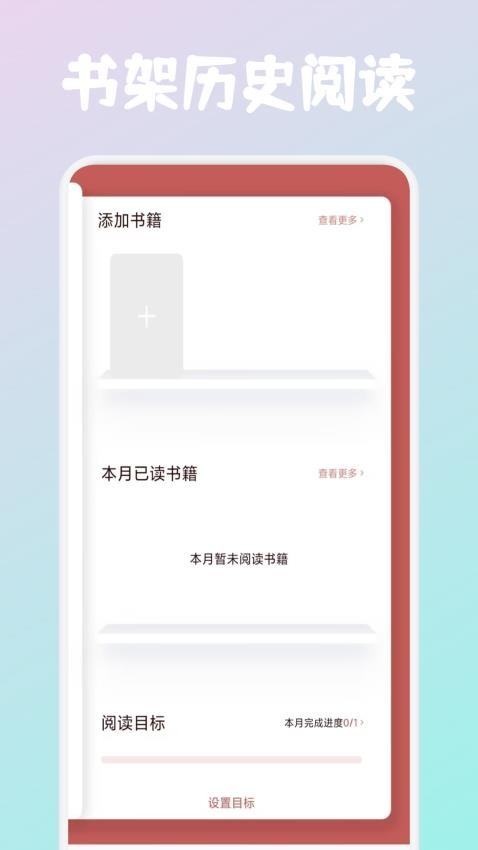 必访阅读免费正版