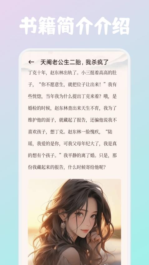 必访阅读纯净版