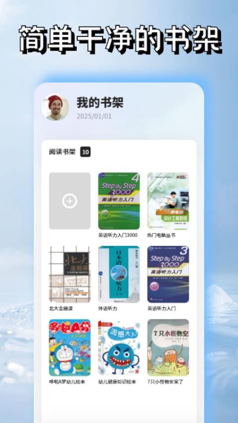安读阅读器会员免登录