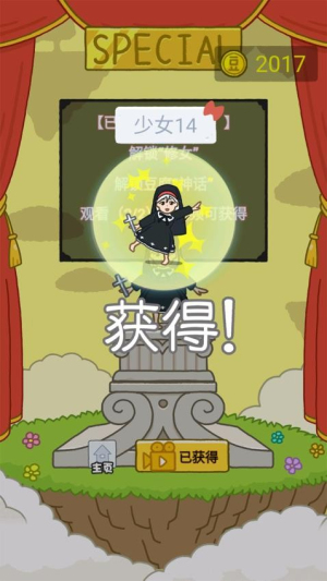 欢乐跳跳女孩高画质版