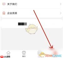 e城e家如何修改手机号