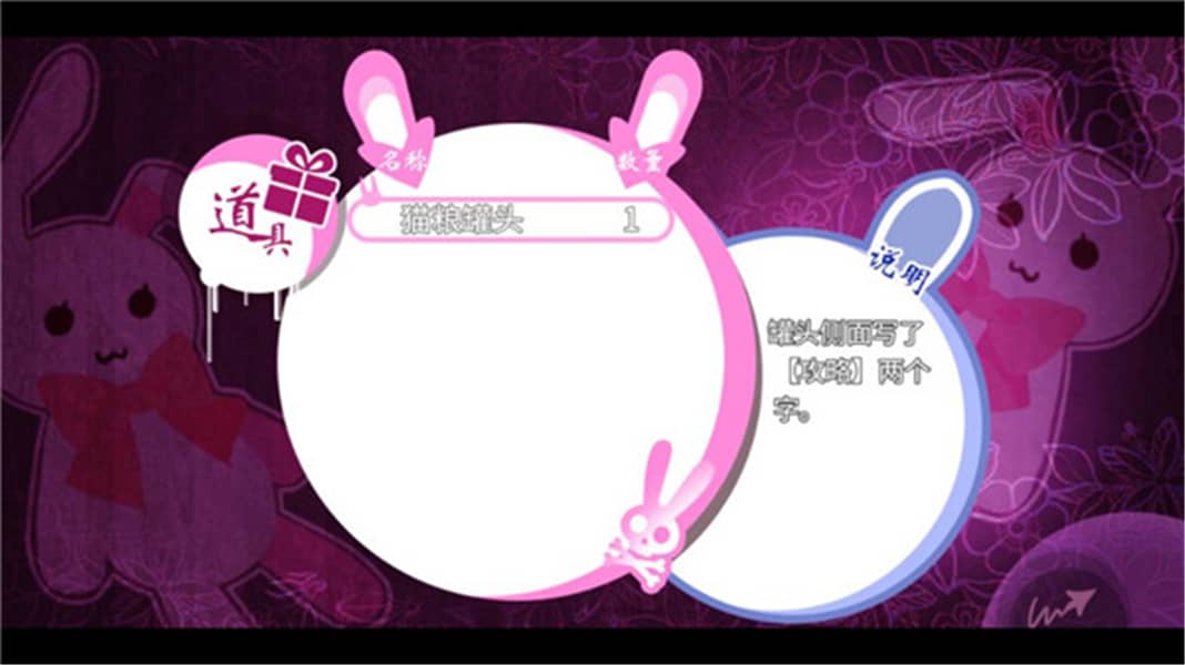 喵可莉的兔玩偶汉化版