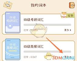 奶酪单词如何清除缓存