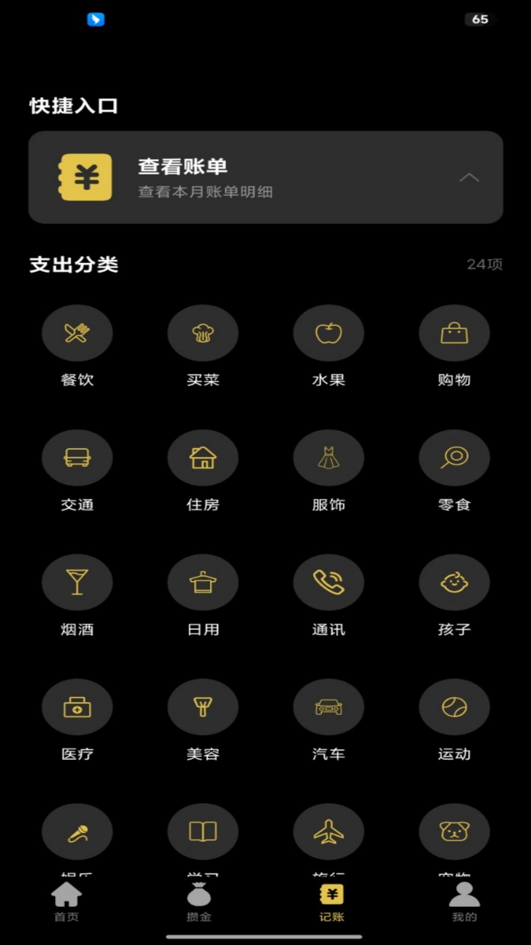 金价一指查系统无会员