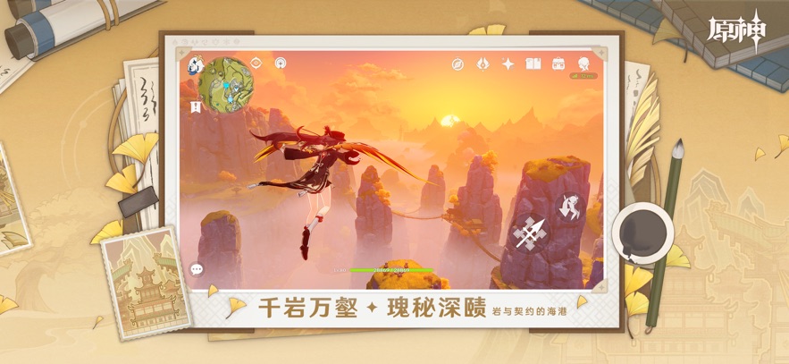 原神云游戏测试版