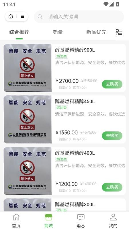 智慧醇会员免登录