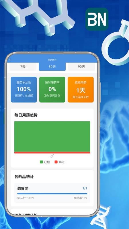 拜恩生物全新版本