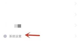 路路通app如何切换角色