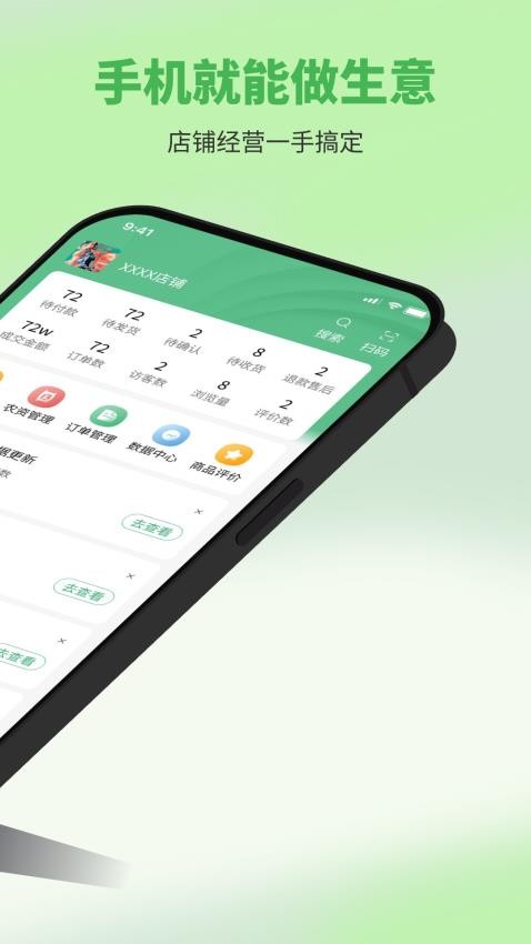 五画田商户端手机版