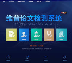 维普论文检测系统官方入口在哪