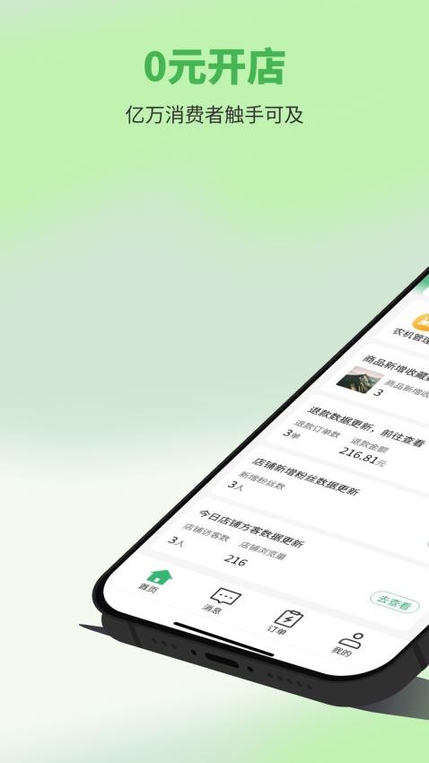 五画田商户端官方正版