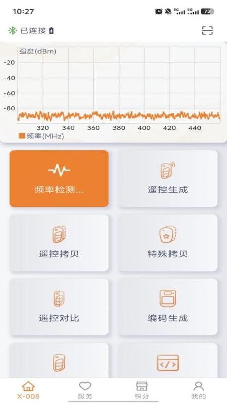 芯兴遥控纯净版