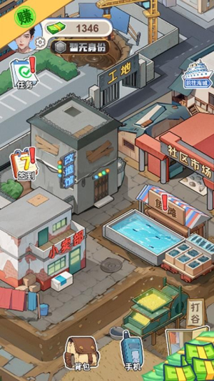 逆袭乱斗修改版