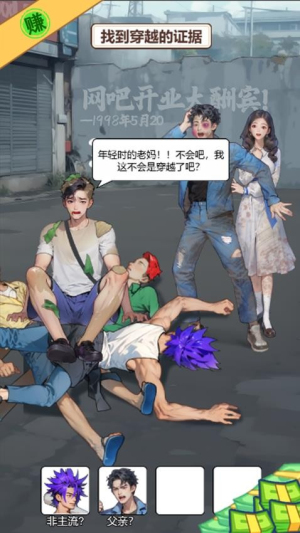 逆袭乱斗官方版