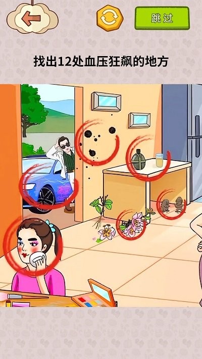 揭露事件真相单机版