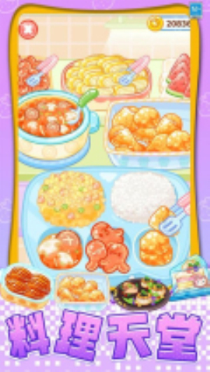 我想吃披萨移植版