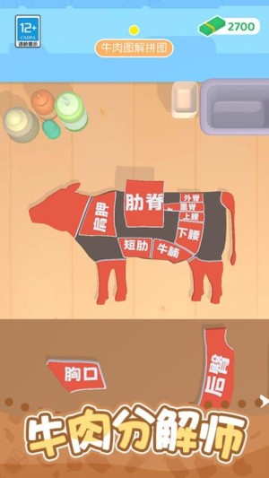 开个小吃摊测试版