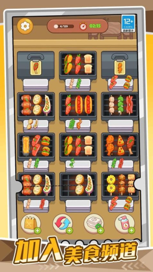 我的爱心便当移植版