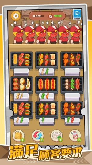 我的爱心便当国际版