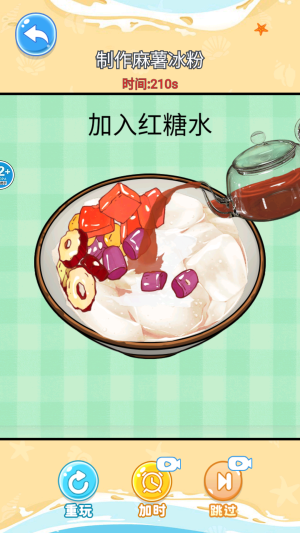 舌尖上的餐厅离线版