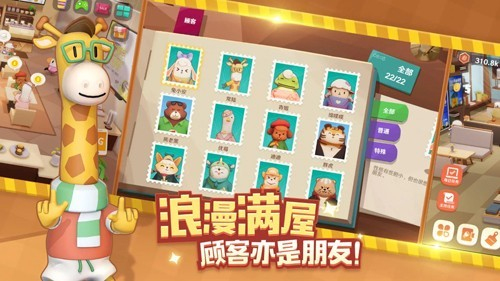 熊猫咖啡馆国际版