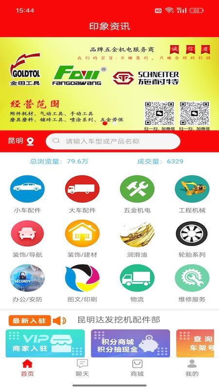 印象资讯纯净版