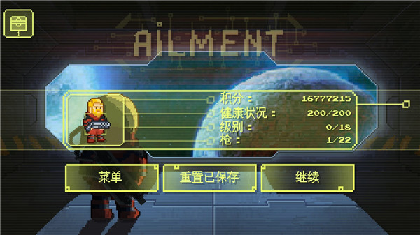 ailment完整版