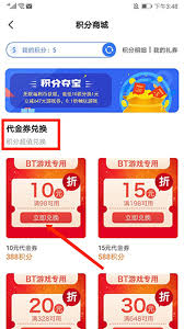 巴兔手游盒子app积分如何充值