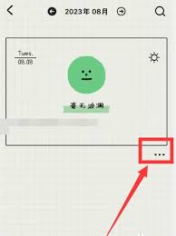 如何删除emmo日记app里的心情日记