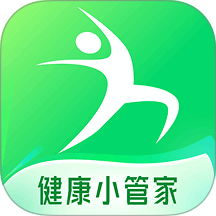 健康小管家官方正版